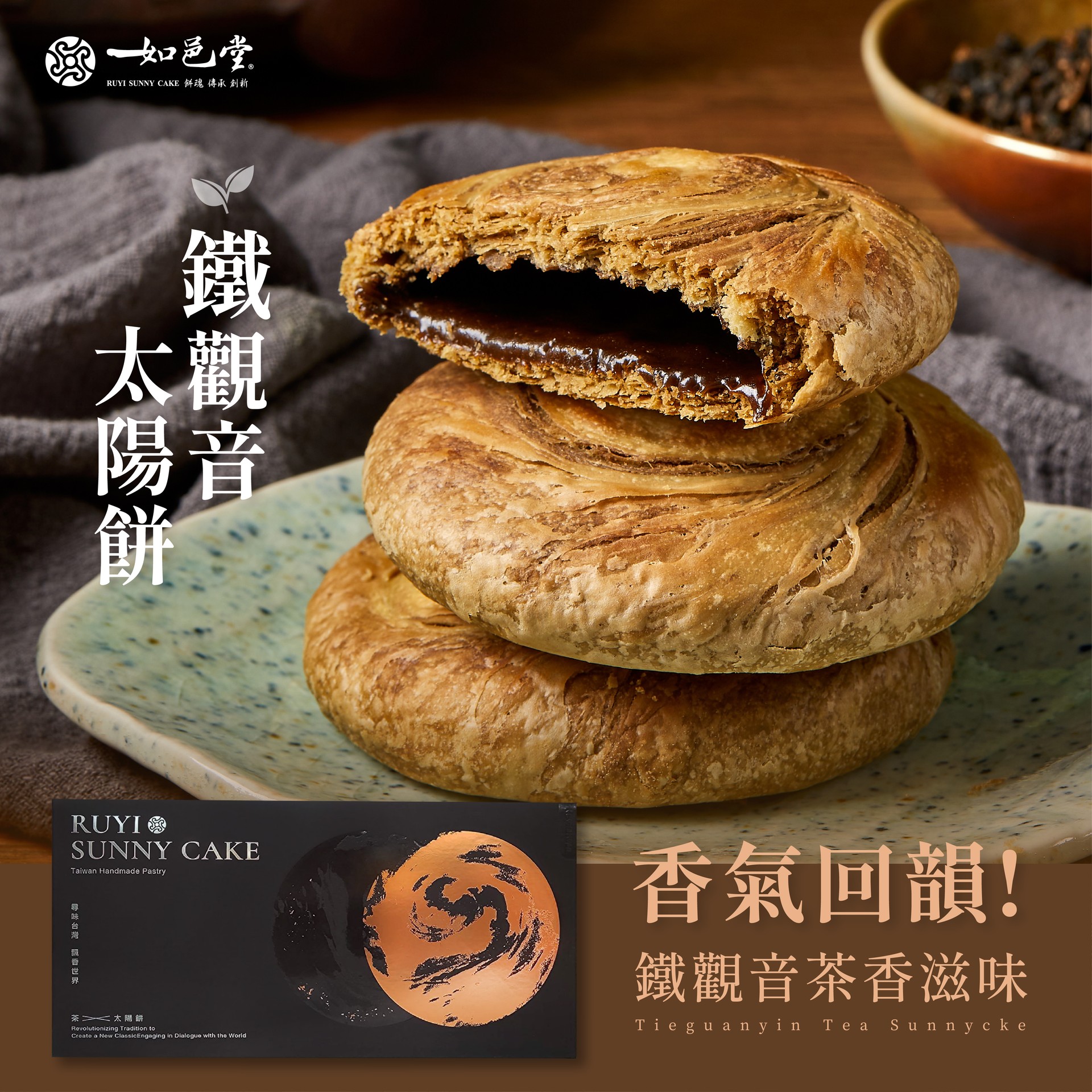 虹餅 cr-mf-rsc04.jpg
